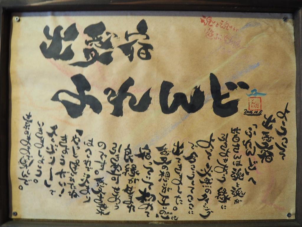 Sudomari Minshuku Friend Hotel Yakushima  Bagian luar foto